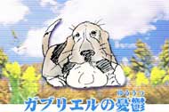 le chien de Oshii, un thème récurrent...